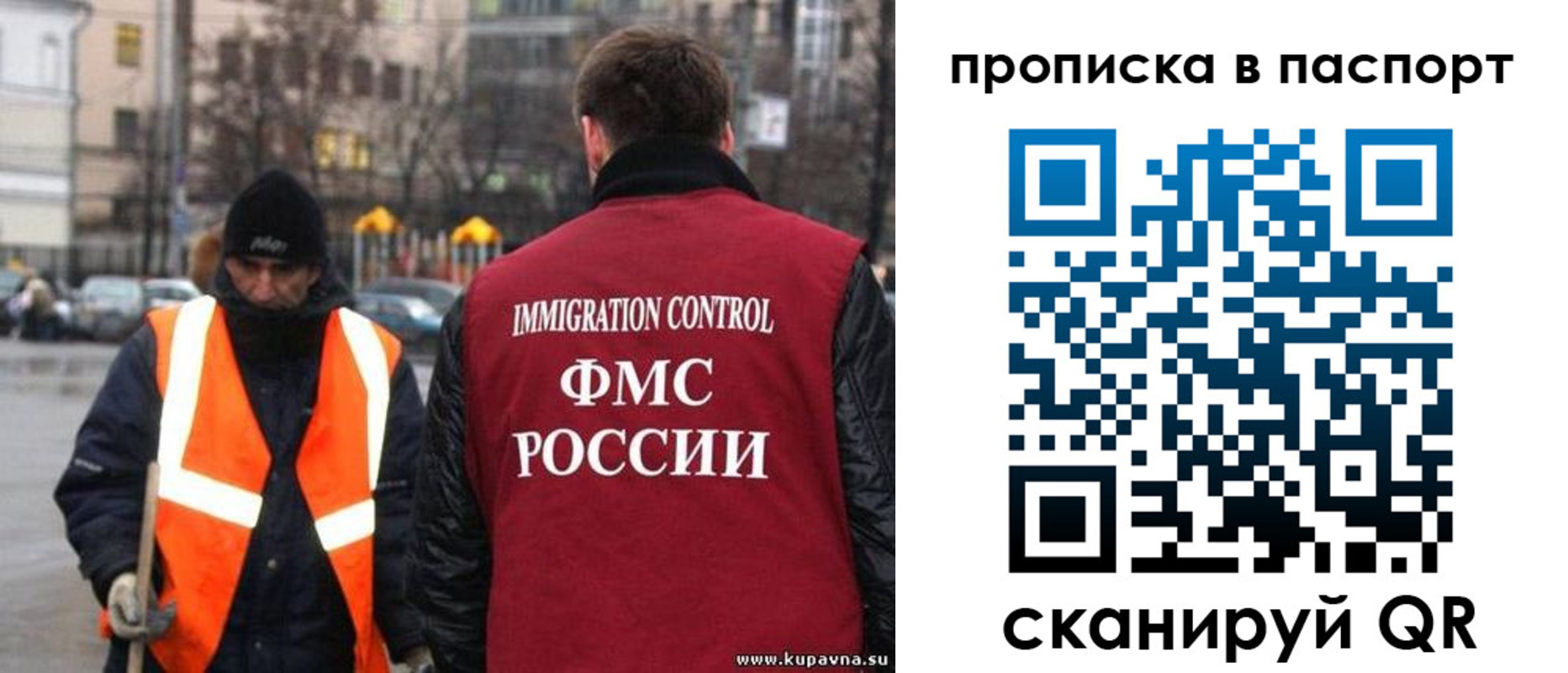 купить прописку в Бурятии