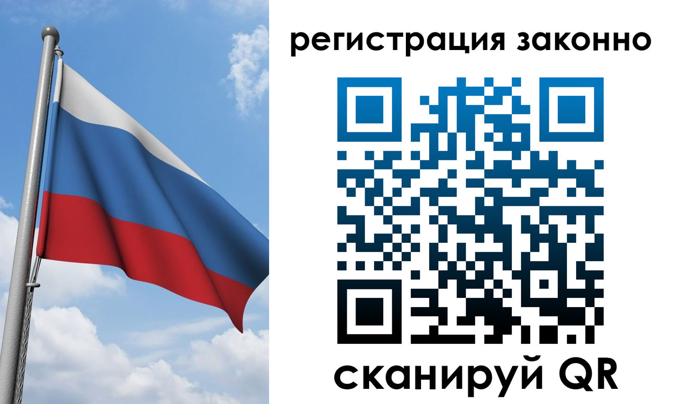 регистрация для школы в Бурятии