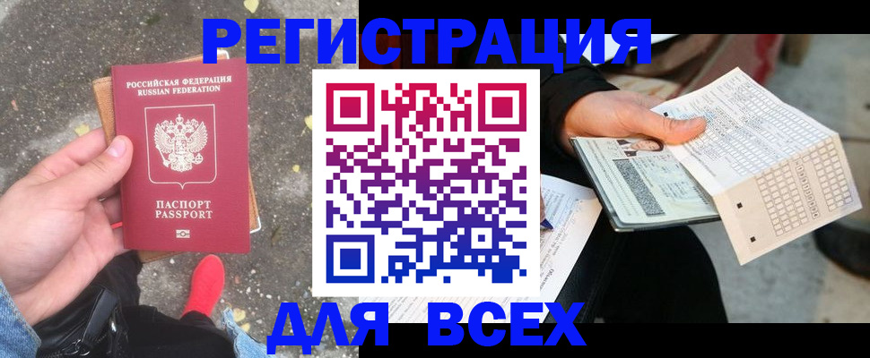 пропишу в квартире в Бурятии